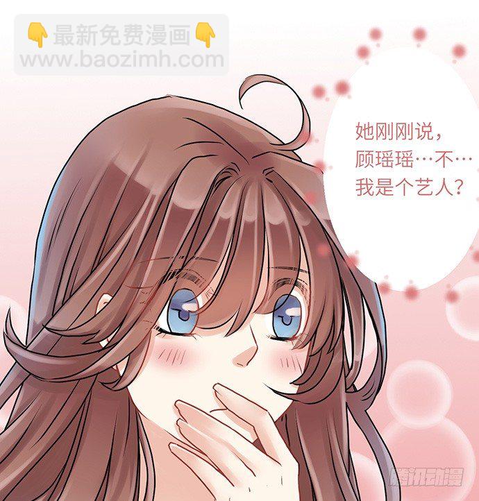 3.原来我是个艺人69