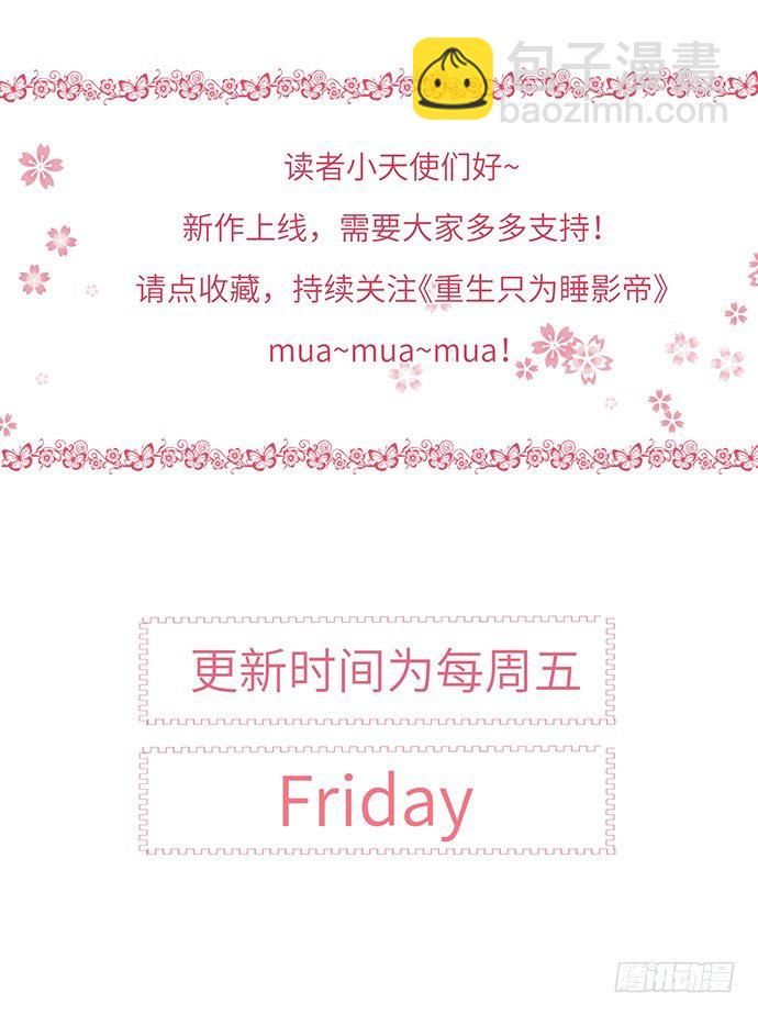 3.原来我是个艺人71