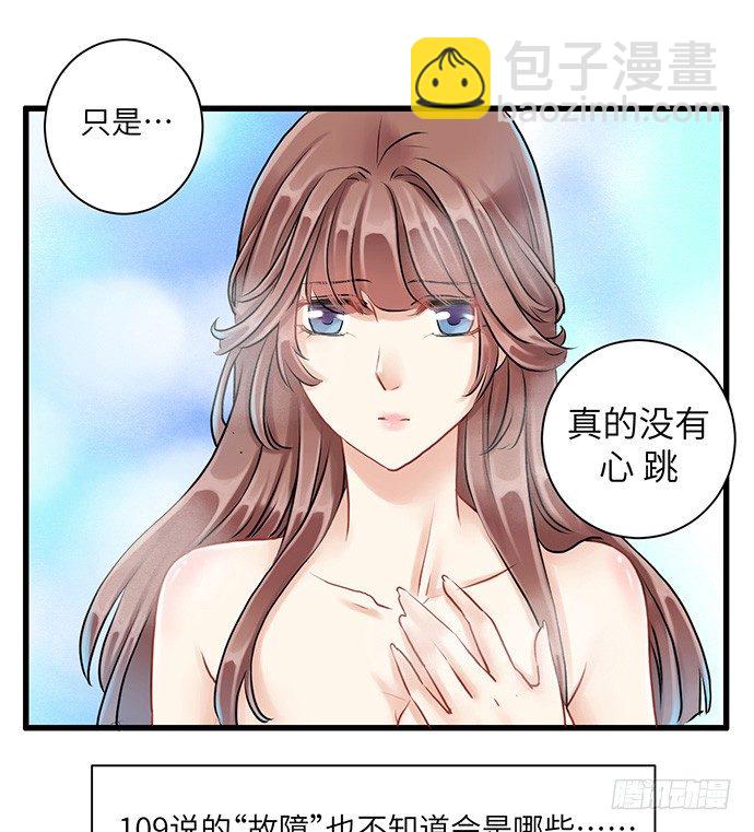4.姑奶奶你玩我么？19