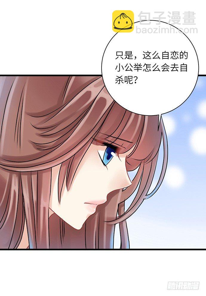 4.姑奶奶你玩我么？27