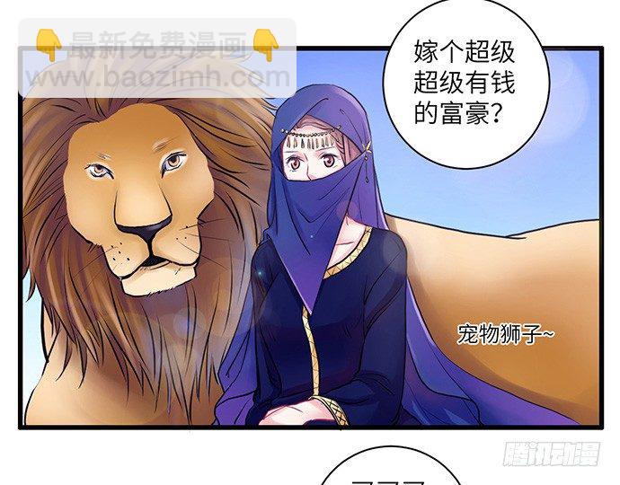 4.姑奶奶你玩我么？37