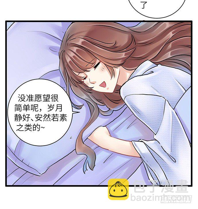 4.姑奶奶你玩我么？41