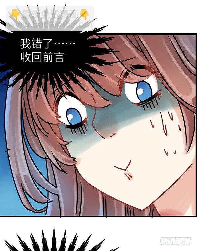 4.姑奶奶你玩我么？45