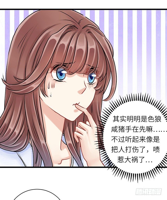 5.一来就要擦屁股56