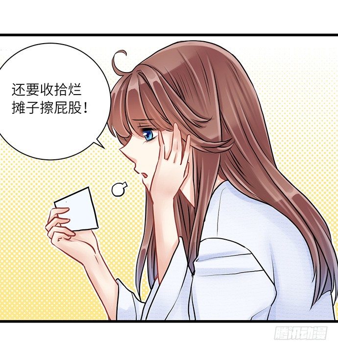 5.一来就要擦屁股64