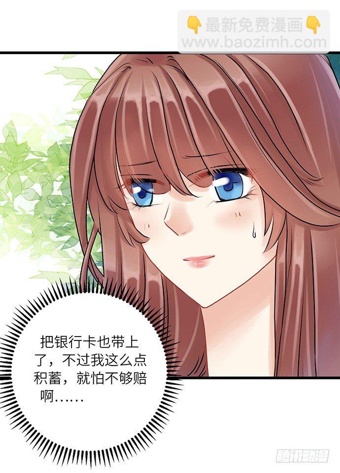 6.她真漂亮18