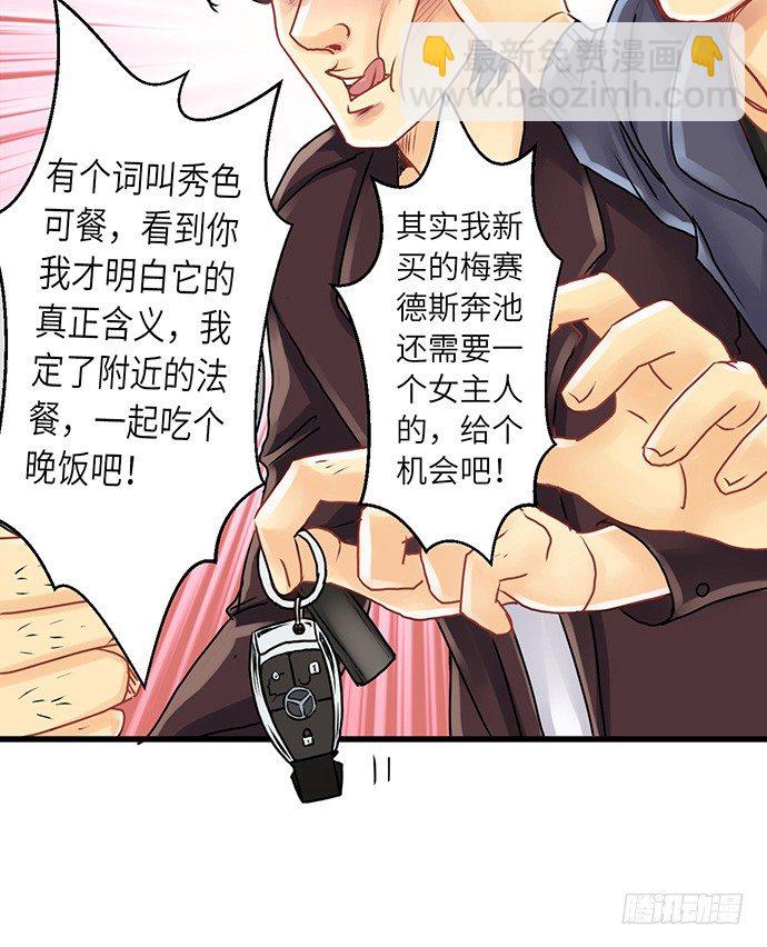 6.她真漂亮22