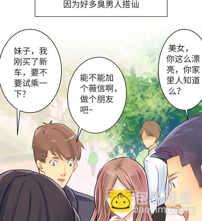 6.她真漂亮4