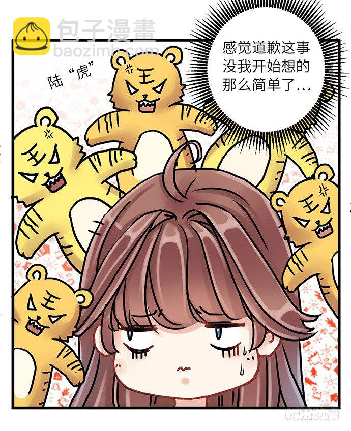 7.你倒是来走捷径啊10