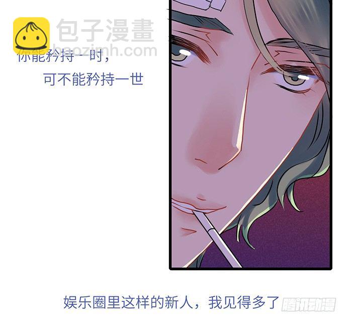 7.你倒是来走捷径啊29
