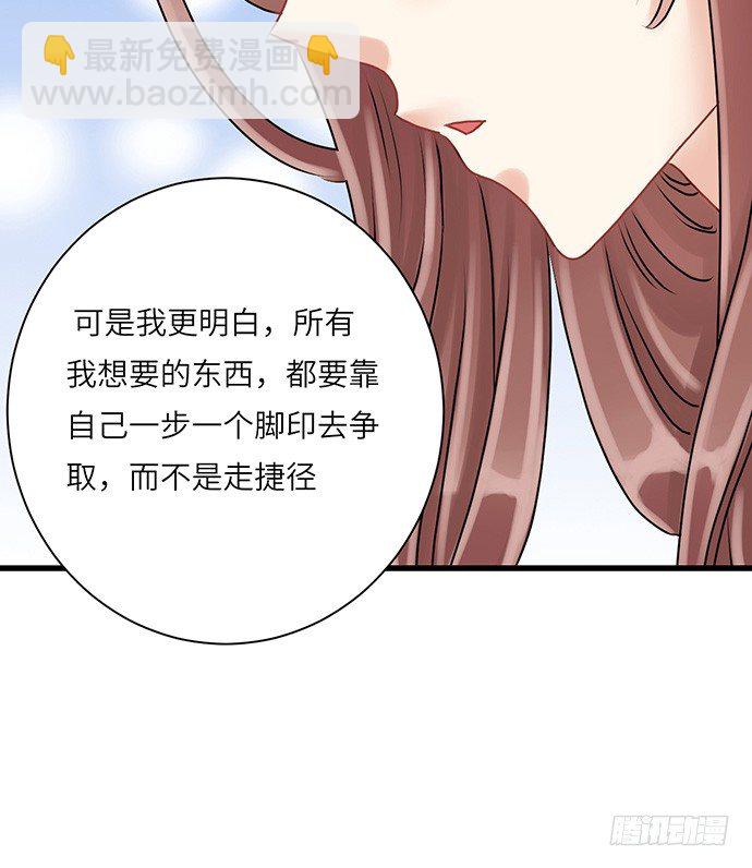 7.你倒是来走捷径啊36