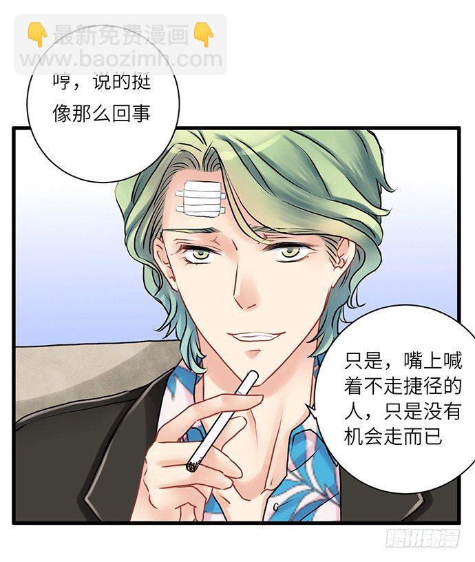 7.你倒是来走捷径啊37