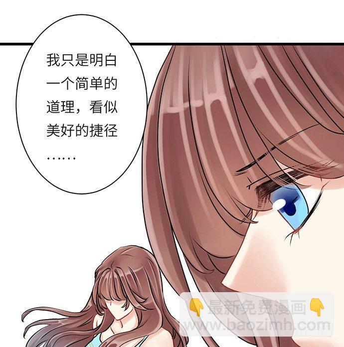 7.你倒是来走捷径啊40