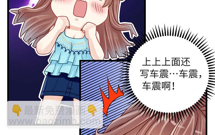12.车车车车震？100