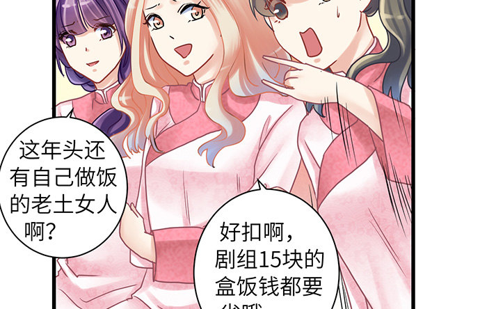 13.吃个饭容易么？34