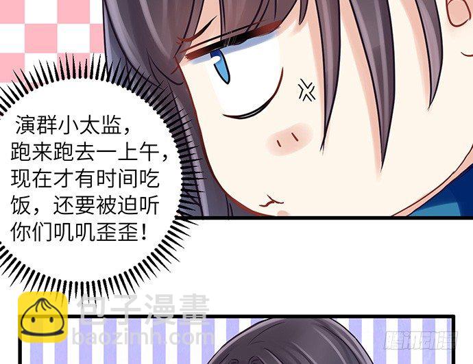 13.吃个饭容易么？40