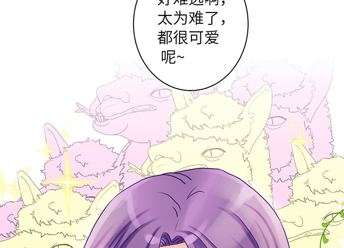 13.吃个饭容易么？76