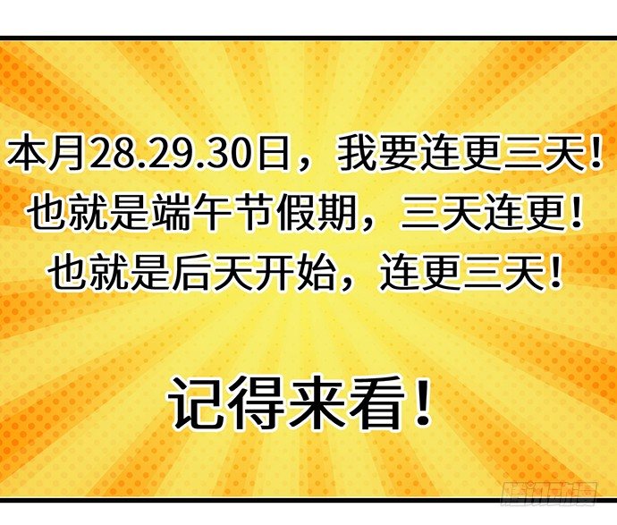 13.吃个饭容易么？79
