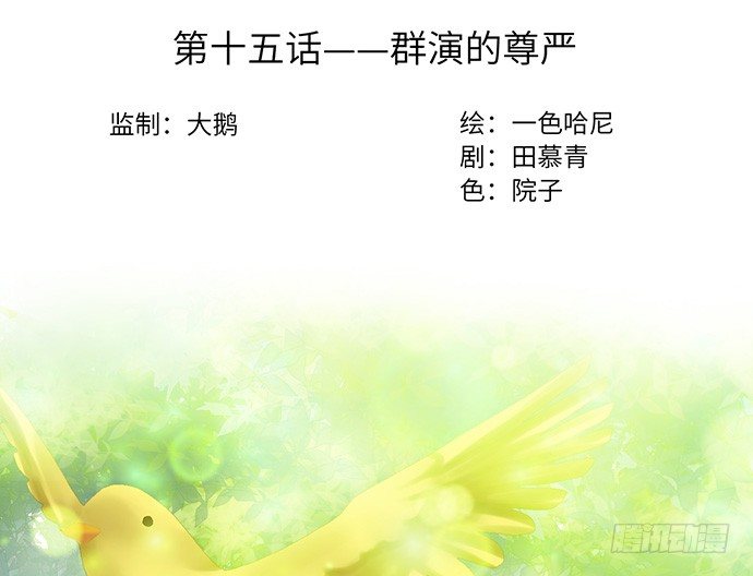 15.群演的尊严2