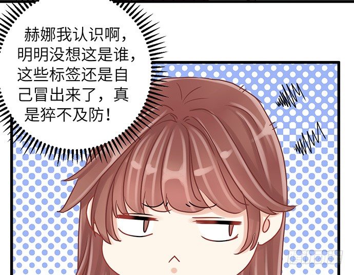 16.赫娜的标签33