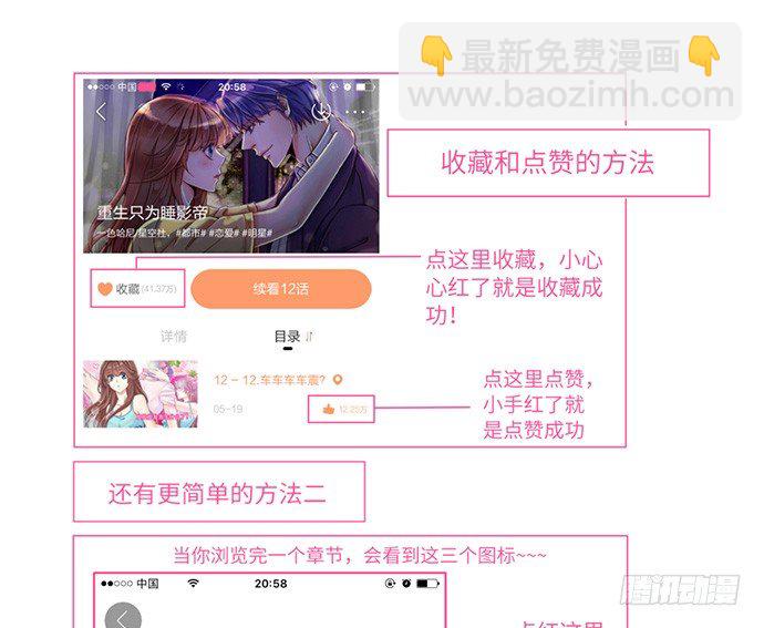 16.赫娜的标签44