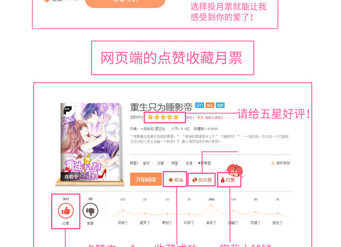 16.赫娜的标签46