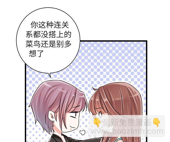 18.我就是去还个衣服44