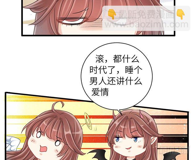 18.我就是去还个衣服67