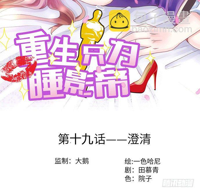 19.澄清1