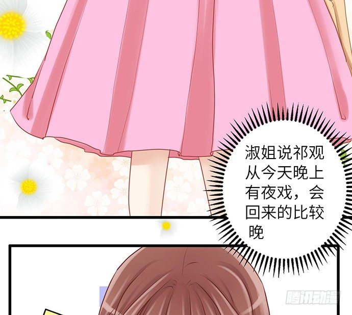 20.她很特别14