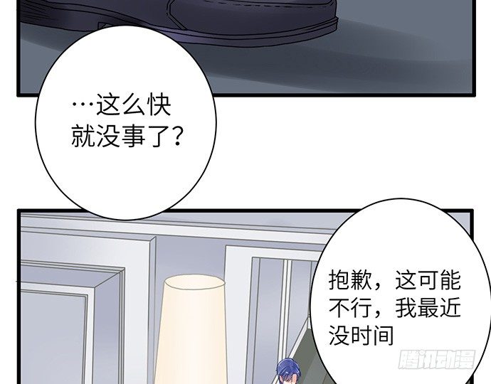 20.她很特别25