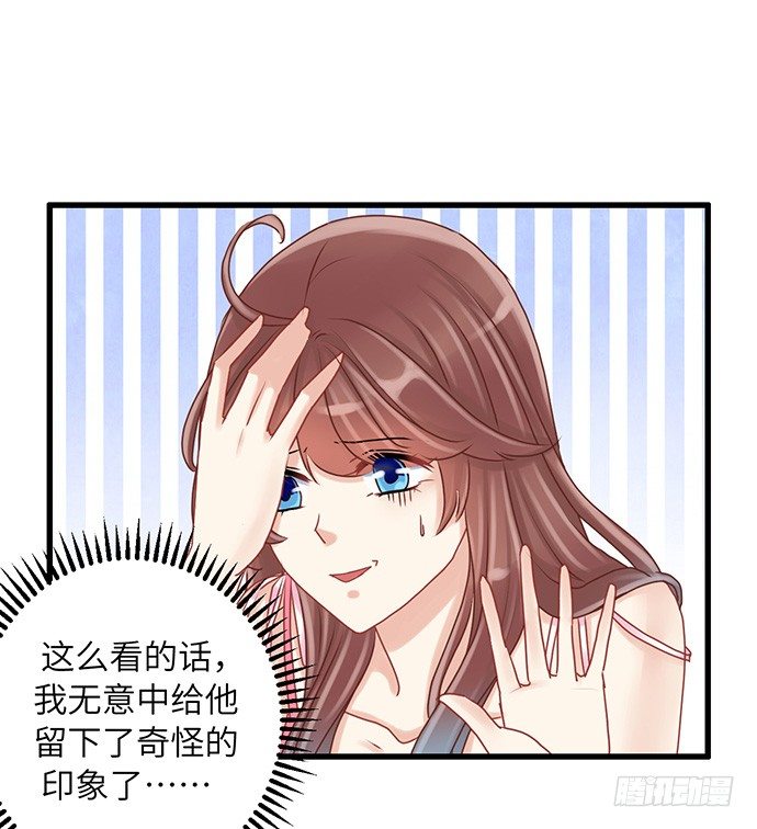 20.她很特别60