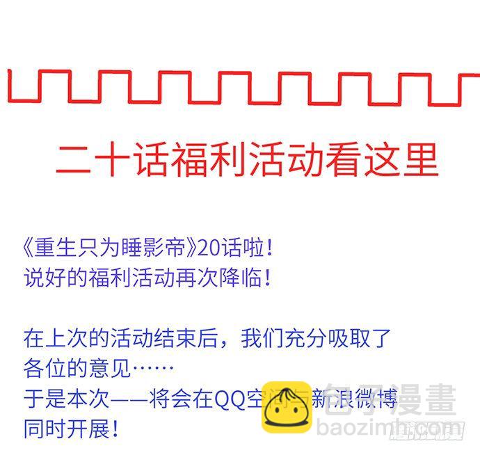 20.她很特别67