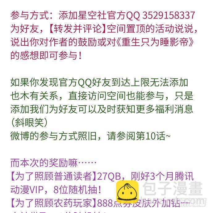 20.她很特别68