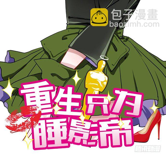 21.我是来睡你的1