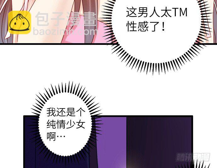 21.我是来睡你的13