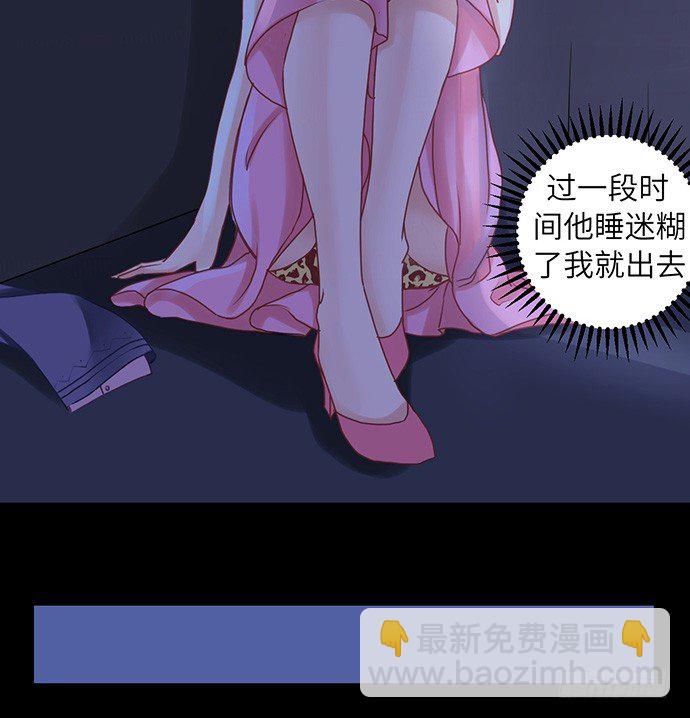 21.我是来睡你的22