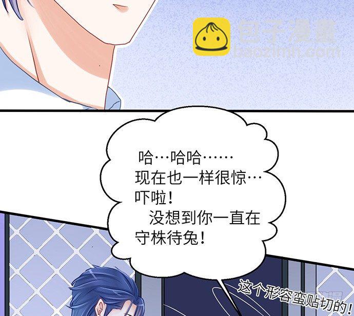 21.我是来睡你的33