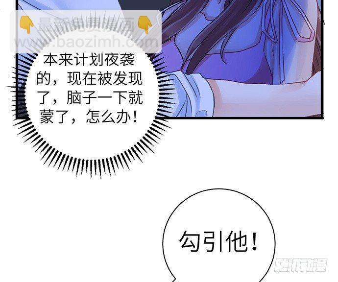 21.我是来睡你的44
