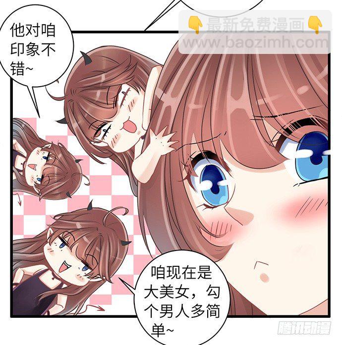 21.我是来睡你的45