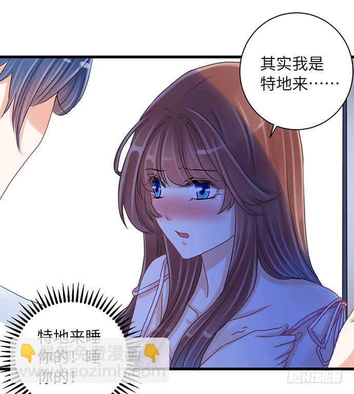 21.我是来睡你的47