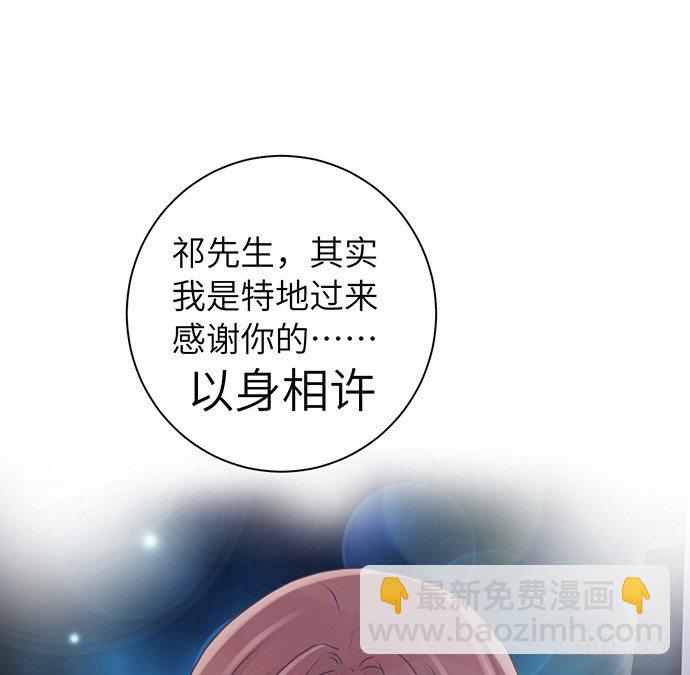 21.我是来睡你的53