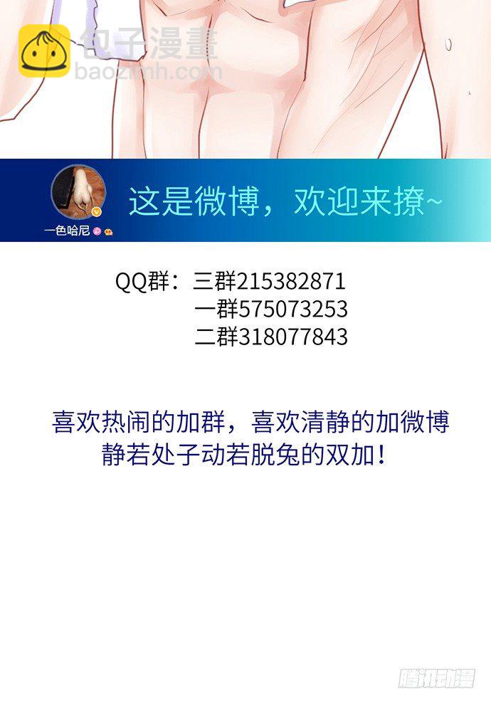 21.我是来睡你的58