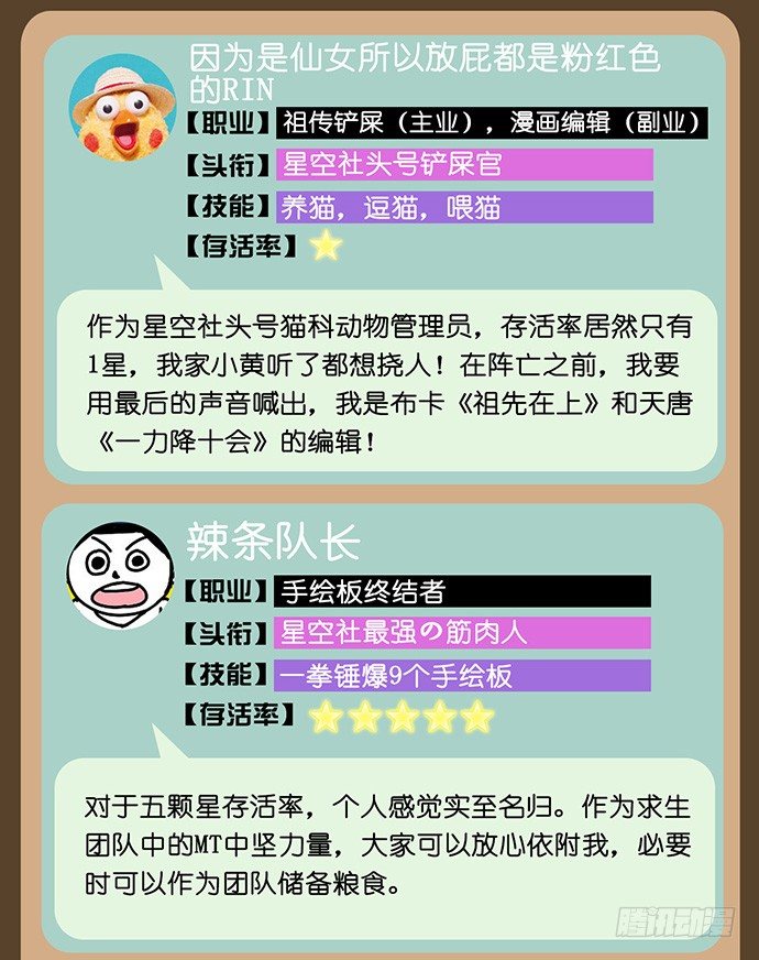 21.我是来睡你的60