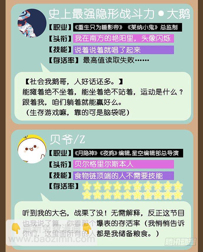 21.我是来睡你的61