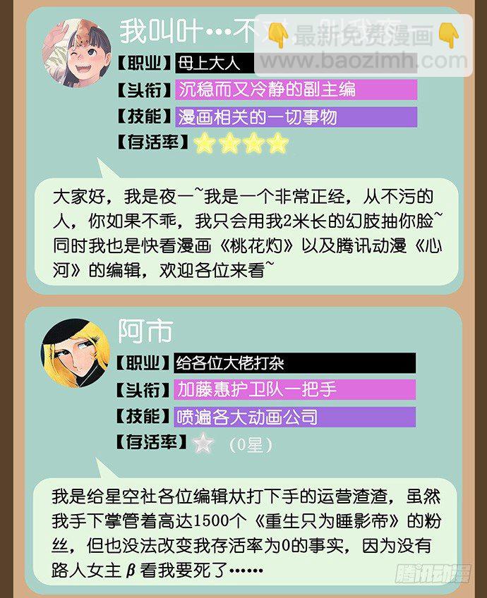 21.我是来睡你的62