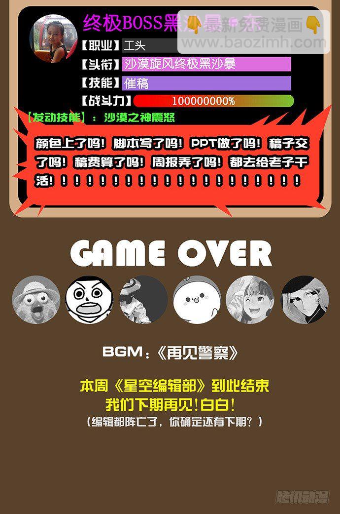 21.我是来睡你的63