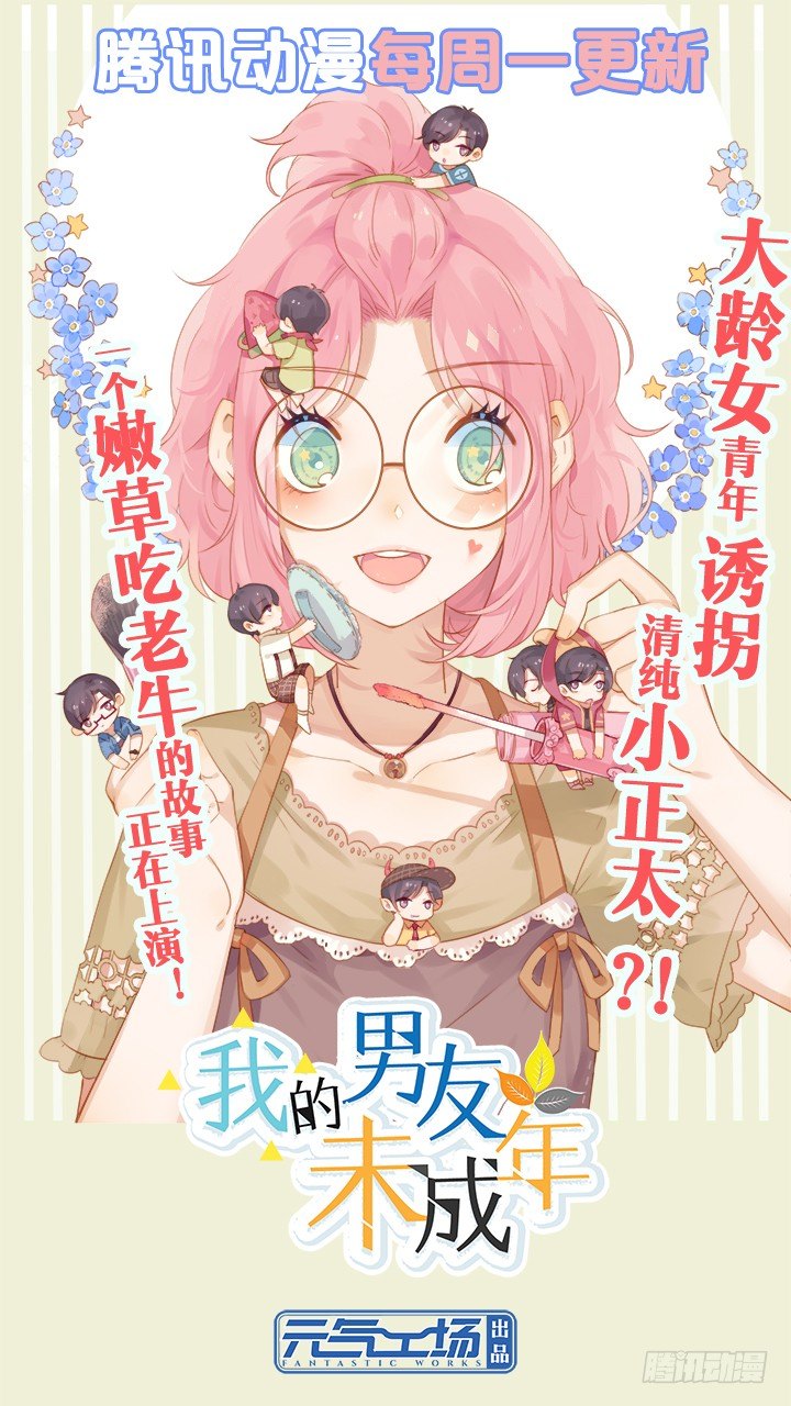 21.我是来睡你的64