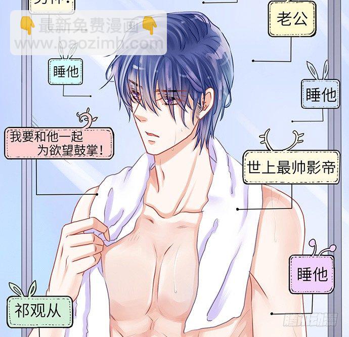 21.我是来睡你的8
