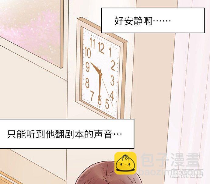 23.这个影帝，腹黑！14